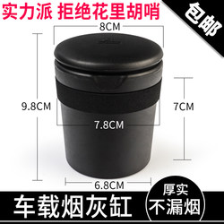 Car Ashtray, Portable Car Ashtray, Thick and Well-Sealed, No Air Leakage, No Smoke Leakage, Universal for Cars