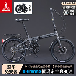 Phoenix Folding Bicycle with Shimano Gears for Adults, Portable for Commuting, 20inch Generation, No Installation Needed, Compact Bike