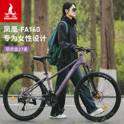 Phoenix Fa160 Mountain Bike Women's Aluminum Alloy Variable-Speed Shock-Absorbing Off-Road Racing Bike for Adults, Teenagers, and Students