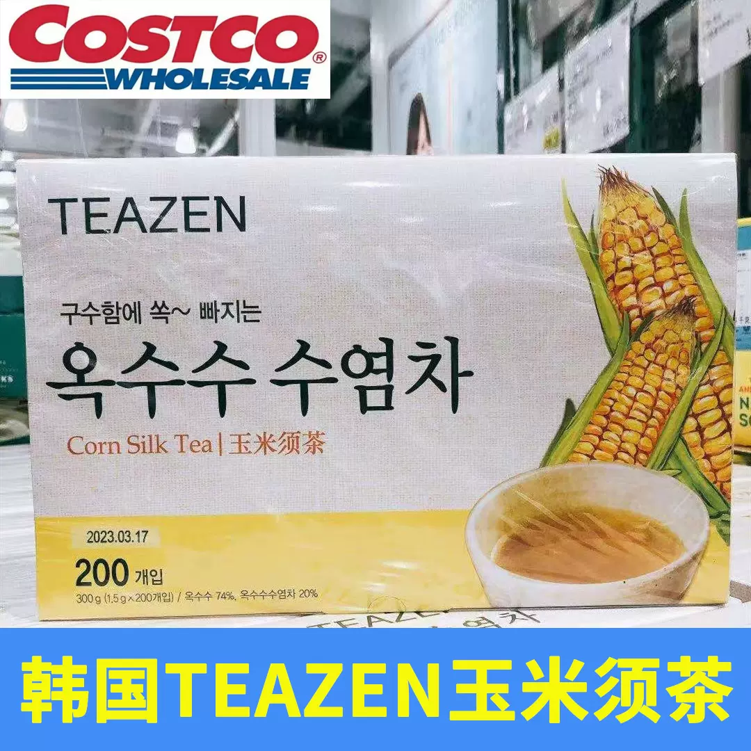 Costco韩国进口teazen玉米须茶牛蒡茶天然无添加健康代用茶包