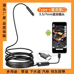 Sewer endoscope 360 ​​degree rotating mobile phone endoscope camera HD waterproof car repair 360 degrees