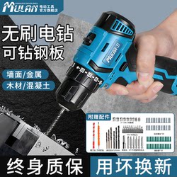 German Multifunctional Household Electric Drill, Small Steel Cannon Lithium Electric Drill, Wall Hole Drilling Impact Drill, Dual-Purpose Electric Screwdriver