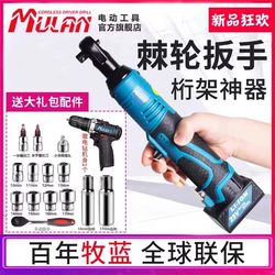 German High-Torque Electric Ratchet Wrench, Rechargeable 90-Degree Right-Angle Lithium Battery, Fast Stage Truss Tool