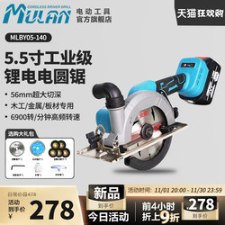 Mulan 5.5inch Lithium Electric Circular Saw, Woodworking-Specific Electric Saw, Rechargeable Template Cutting Portable Saw, Power Tool