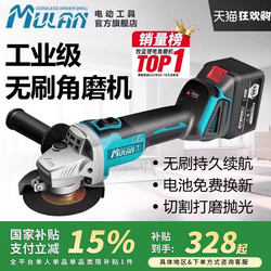 German Lithium Battery Angle Grinder Rechargeable Brushless Hand Grinder High-Power Cutting Machine Grinding and Polishing Electric Polisher