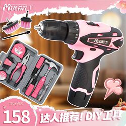 German Electric Drill for Home Use, Small Pink Drill for Women, Multifunctional Electric Screwdriver, Pink Tool Box Set