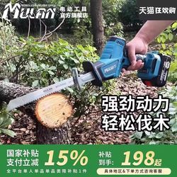 German Lithium Battery Saber Saw Reciprocating Saw Handheld Electric Saw Outdoor Logging Saw Rechargeable Small Household Electric Saw