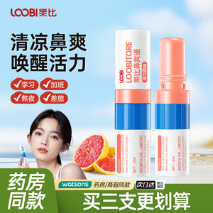 
Lebi Nasal Refresher, through the mouth, is a suction-type cooling device for learning to work overtime and driving to refresh the mind and prevent motion sickness. Mint Nasal Refresher