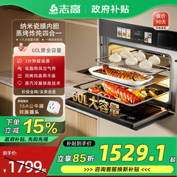 Chigo Steam and Bake All-In-One Machine, Built-In Steam Oven for Home Use, 60L Large Capacity, Steam, Bake, and Fry Electric Steamer, Four-In-One