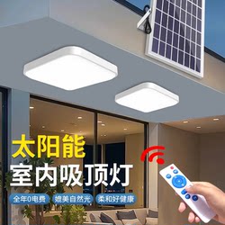 Solar Outdoor Lights, Ceiling Lights, Household Indoor Led Wall Lights, Rural Rooms, Bathrooms, Balconies, Living Rooms, Corridors