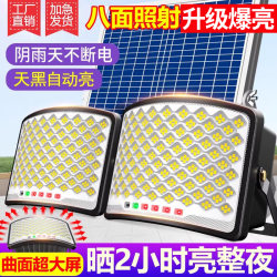 Solar Outdoor Lights for Courtyard, Villa, Home Indoor Lighting, One-To-Two Super Bright Street Lights, Rural Gate Lights