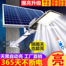 Solar Outdoor Lights, Home Garden Lights, 2025 New Street Lights, Rural Yard Super Bright High-Power Lighting