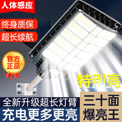 Solar Outdoor Lights, Home Garden Lights, 2026 New Solar Lights, Rural Yard Led Sensor Lighting