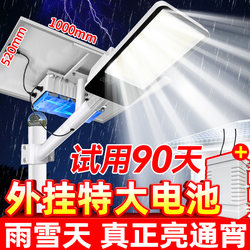 Solar Outdoor Lights, Household Garden Lights, Rural Yard Lighting Lights, Ultra-Bright High-Power Waterproof Engineering Road Lights