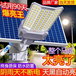 Solar Outdoor Light Garden Light New Rural Three-Sided Wide-Angle Led Household High-Power Lighting Road Light