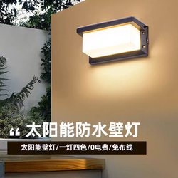New Solar-Powered Outdoor Garden Light, Outdoor Sensor Wall Light, No Drilling, No Wiring, Waterproof Wall Lighting