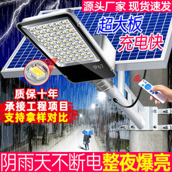 Solar Outdoor Lights, Home Garden Lights, 2025 New Solar Lights, Rural Courtyard Super Bright High-Power Street Lights