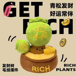 Money Tree Figurine Ornament for Entryway, Desktop Decoration, Housewarming Gift, New Home, Moving, New House, Bring in Wealth, Birthday Gift