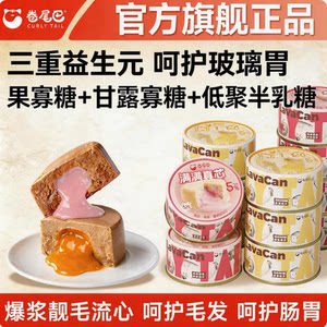 
Curly tail cat staple food can bursting liquid flow heart care gastrointestinal triple prebiotic conditioning gastrointestinal staple food wet food