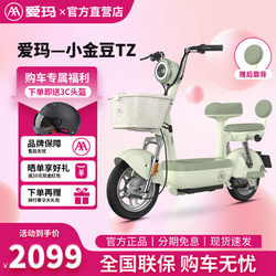 Aima Electric Scooter for Adults, Small Electric Bike with Power Assist, 2025 New National Standard Electric Bicycle, Long-Distance Champion