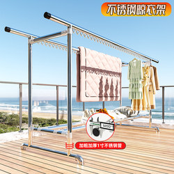 304202 Stainless Steel Clothes Drying Rack, Floor-Standing, Balcony, Outdoor, Windproof, Rust-Proof, Clothes Hanging Rod, Simple for Drying Quilts and Clothes