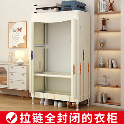 Simple Wardrobe for Home Use in the Bedroom, Fabric Wardrobe with Zipper, Fully Enclosed, Oxford Cloth, Thickened Fabric, All-Steel Frame, Sturdy and Durable