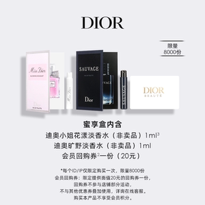 [Member exclusive] Dior Dior perfume star product
