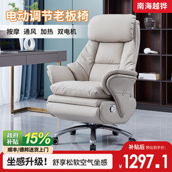Electric Office Chair, Leather Home Sofa Chair, Sedentary Computer Chair, Office Massage Chair, Zero-Gravity Boss Chair