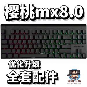 
Cherry mx8.0 sound package PORON sandwich cotton base IXPE shaft underpad positioning plate upgrade accessories