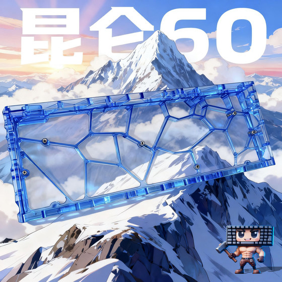 
Kunlun 60pro keyboard hollow shell gh60 matching shell wooting hollow plastic transparent shell transformation