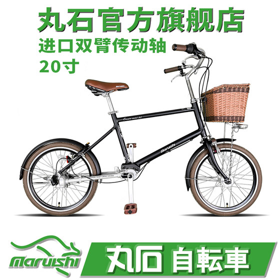 Japan's Maruishi 20-inch chainless transmission shaft