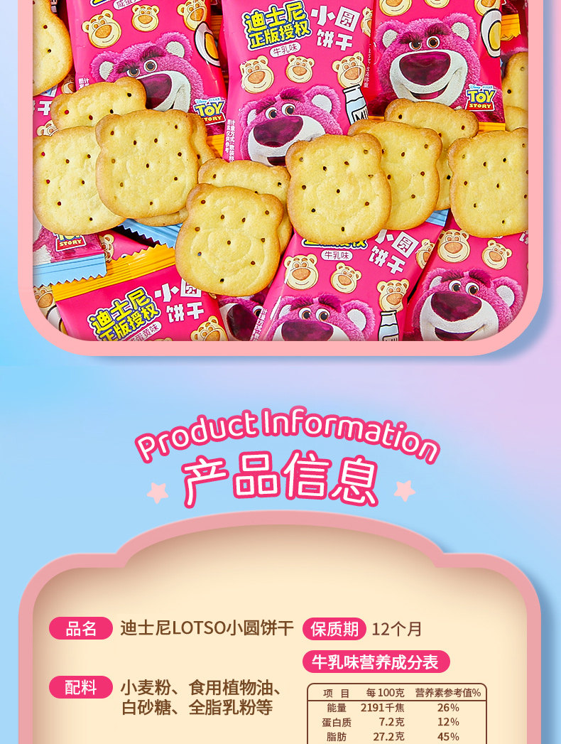 ディズニー ストロベリーベア クッキー - ミルク風味 - シングルパック