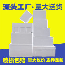 Postal Foam Box with Fruit Preservation, Insulation and Refrigeration, Thickeneded Seafood Frozen Express Special Foam Packaging Box