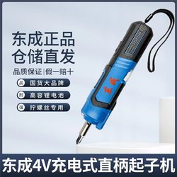 Dongcheng Electric Screwdriver, Household Multifunctional Rechargeable Screwdriver, Small Mini Electric Screwdriver Set, Power Tool
