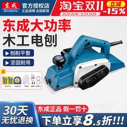 Dongcheng Electric Planer Woodworking Planer Multifunctional Portable Planer Household Small Table Planer Electric Planer Dongcheng Pressure Planer Chopping Board