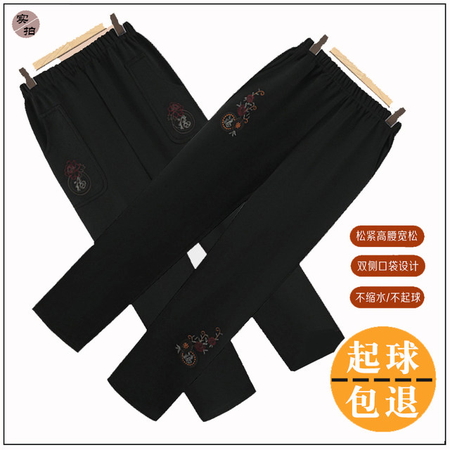 Middle-aged and elderly women's pants spring and autumn style high-waist grandma casual pants loose high-waist mother autumn and winter plus velvet old lady
