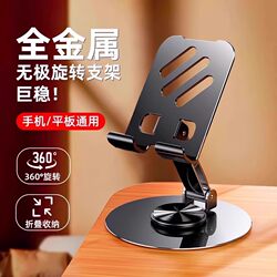 2025 New Model Phone Stand Desktop Lazy Tablet Holder Rotatable Foldable Phone Holder iPad Stand Aviation Alloy Metal 720 Rotation Portable
