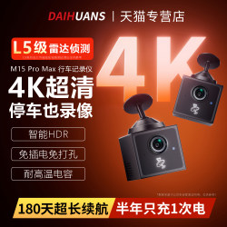 Car Camera, No Need for Power Plug, 24-Hour Parking Monitor, Car Driving Recorder, Wireless Mobile Phone Remote, No Need for Wifi Network, High-Definition Home Door Camera, Reidubo Dahua Hikvision