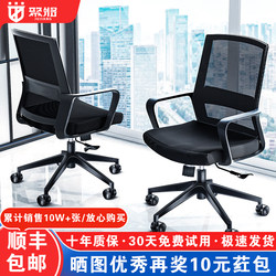 Jujang Office Chair Is Comfortable for Long Sitting, Home Swivel Chair, Conference Room Staff Student Dormitory Backrest Chair, Computer Chair