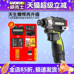 Wicks Wu132X Lithium Battery Brushless Impact Driver High Torque Professional Electric Screwdriver