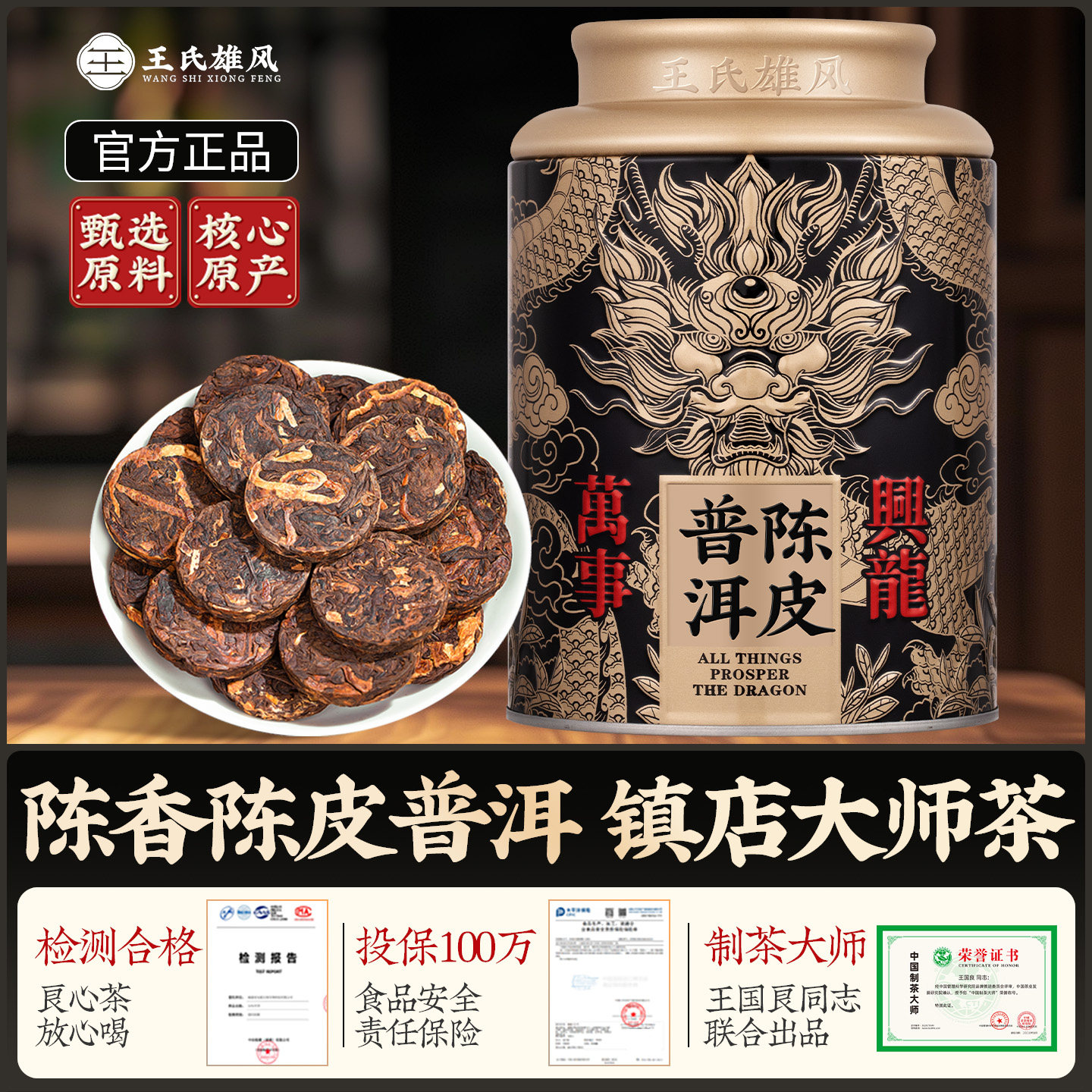 十年陈皮普洱-淘宝逛一逛