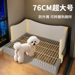 Dog Toilet for Large Dogs, Puppies, Medium-Sized Pets, and Dogs; Specialized Pee Tray and Litter Box for Bichon, Teddy, Small Dogs, and Male Dogs