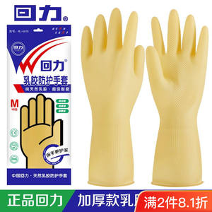 
Genuine reflex thickened natural latex gloves dishwashing for men and women household kitchen cleaning waterproof wear-resistant housework gloves