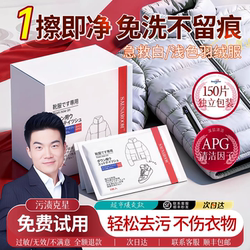 Down Jacket Cleaning Wipes, No Need to Wash, Powerful Stain Removal, Leaves No Marks, Special Cleaning Agent for Wiping Clothes and Removing Stains, Winter