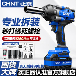 Zhengtai Electric Wrench, Brushless, High Torque, Lithium Battery Rechargeable Impact Tool for Scaffolding Work and Auto Repair