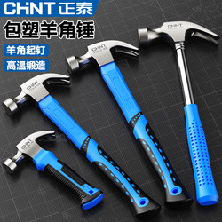 Zhengtai Claw Hammer, One-Piece Forged Iron Hammer, Tool Hammer, Mini Household Hammer, Woodworking Special Hammer