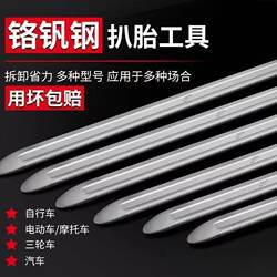 Car, Electric Vehicle, Motorcycle Tire Removal Tool, Pry Bar, Tire Lever, Tire Removal Stick, Tire Repair Pry Bar