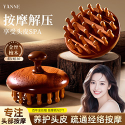 Golden Sandalwood Round Disc Massage Comb for Head and Scalp Meridian Combing, Hair Follicle Unblocking Magic Comb, Hair Smoothing Tool for Both Men and Women