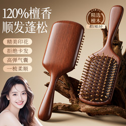Golden Sandalwood Air Cushion Comb for Women, Home Use, Smooth Hair, Scalp Meridian Massage, Hair Follicle Unblocking, Portable Air Cushion Comb