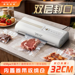 【Double-Layer Sealing】Vacuum Food Preservation Machine for Home Use, Small Commercial Automatic Sealing and Packaging Machine